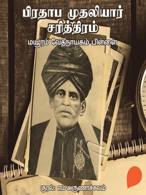 cover image of Prathapa Mudaliar Charithram